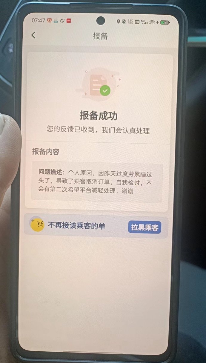 滴滴客户端内报备滴滴企业版登录入口-第2张图片-太平洋在线下载