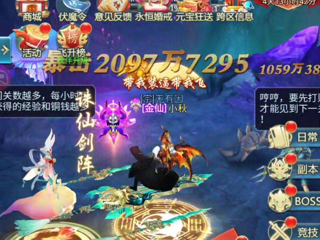 青云诀其他客户端青云决伏魔手游官网