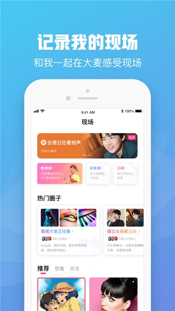 大麦网最新客户端大麦网客户端电脑版-第2张图片-太平洋在线下载