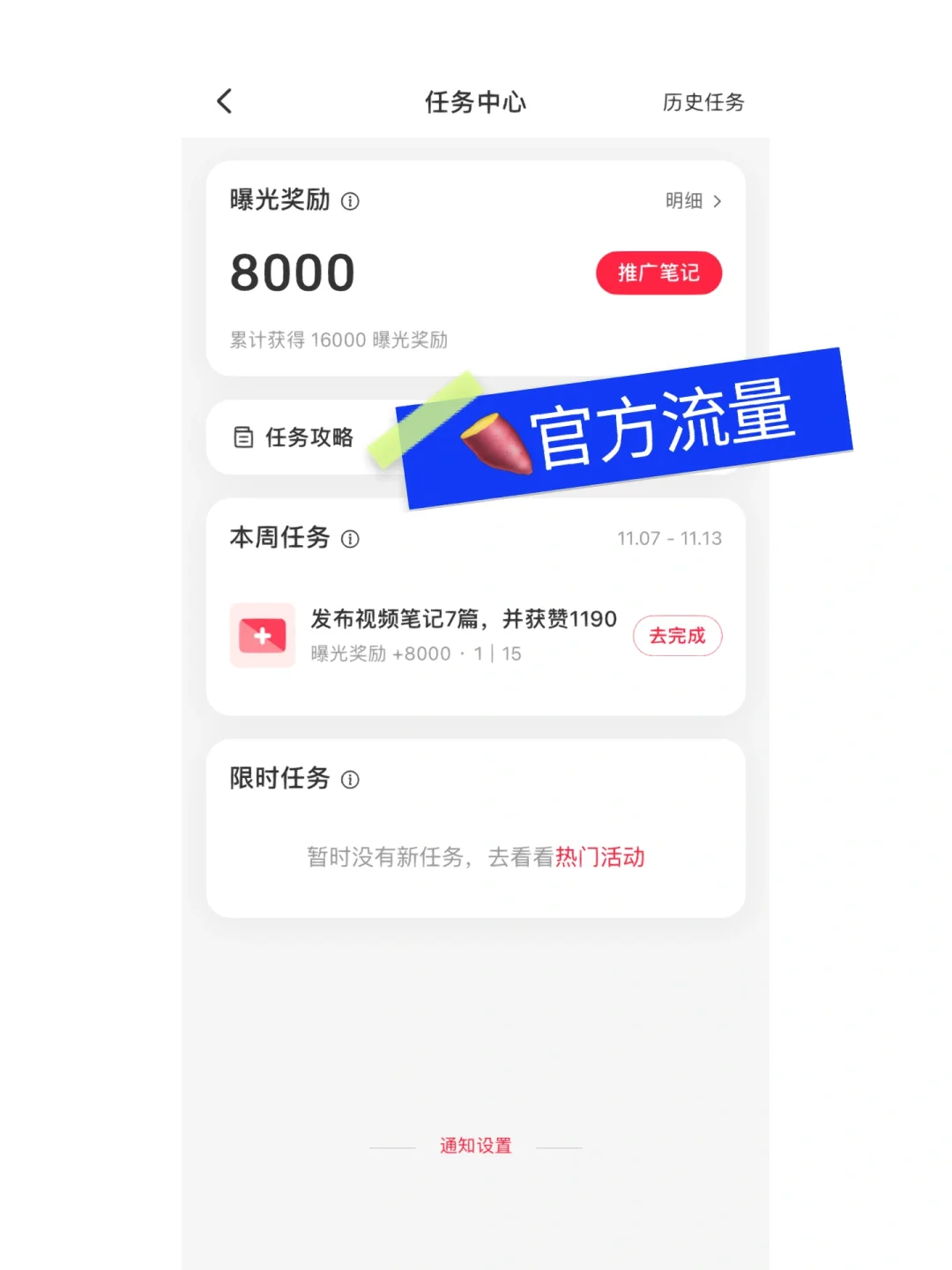 小红书客户端流量小红书客户端电脑版-第2张图片-太平洋在线下载