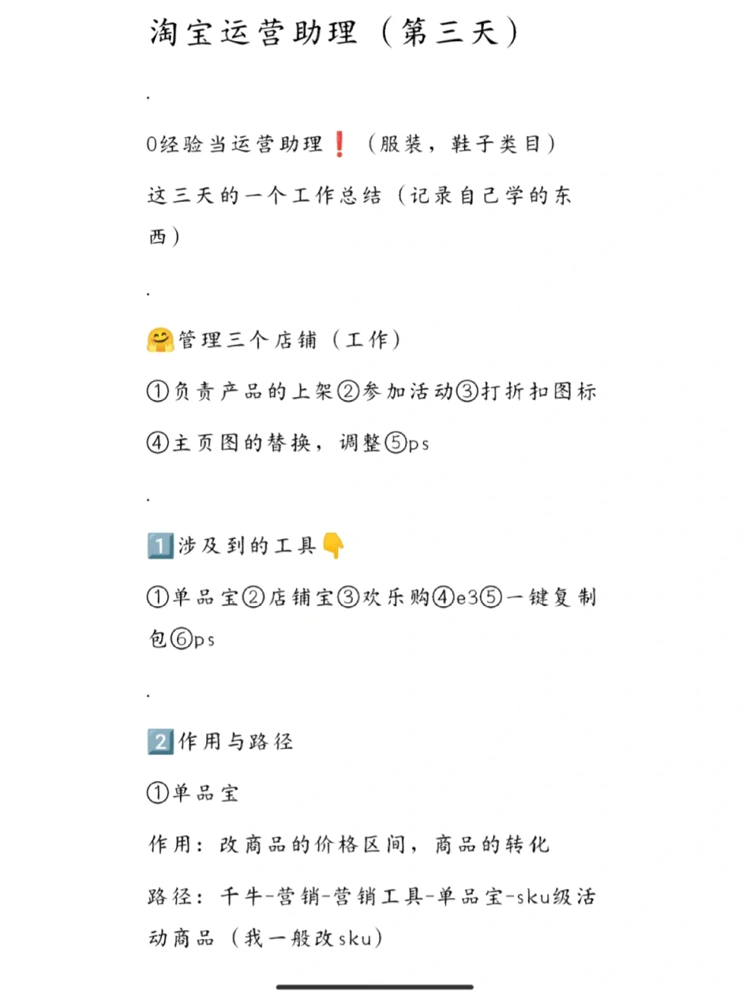 运营助理安卓版运营助理到运营要多久-第2张图片-太平洋在线下载