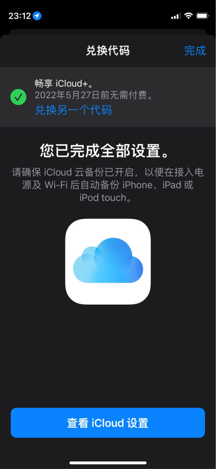 苹果网页版订阅icloud网页版-第2张图片-太平洋在线下载