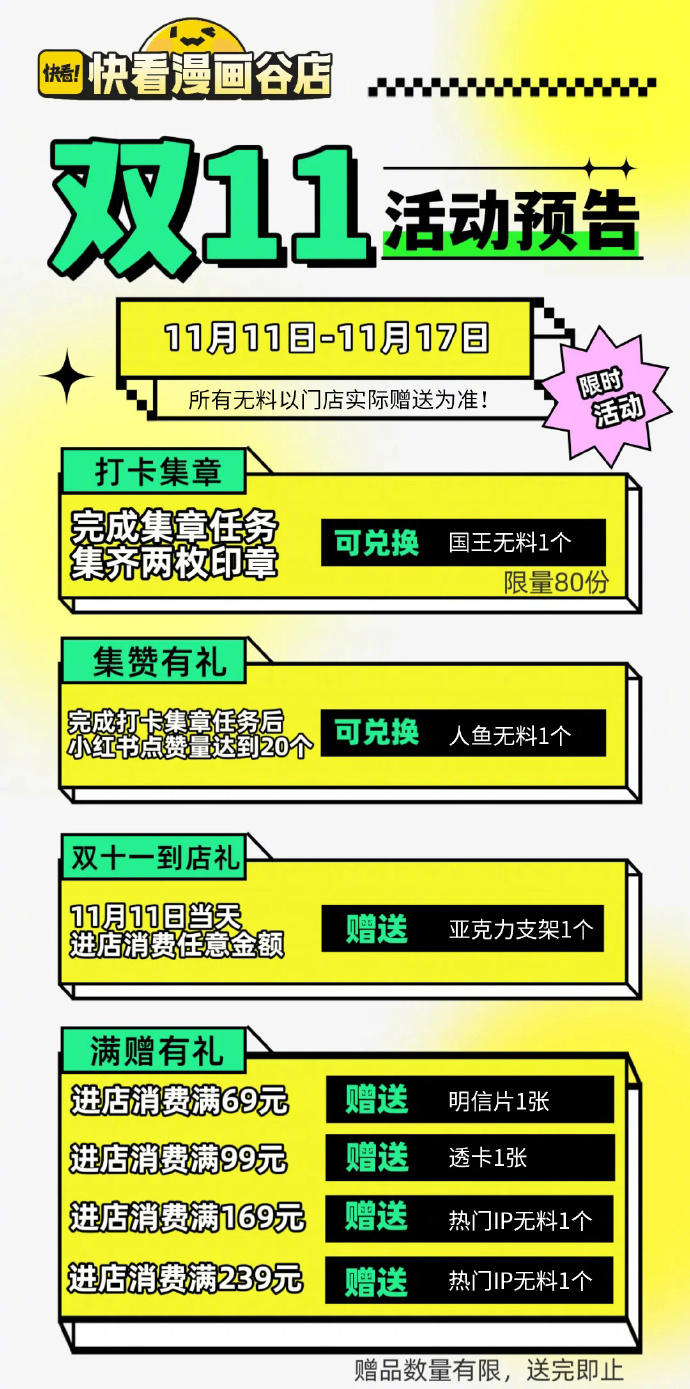 腾讯漫画app客户端腾讯游戏助手app官网-第2张图片-太平洋在线下载
