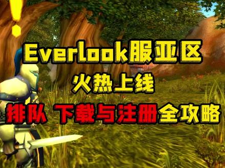 n服客户端版本魔兽世界n服官网地址