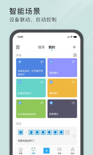 苹果互通版脚本下载魔域互通版苹果版下载