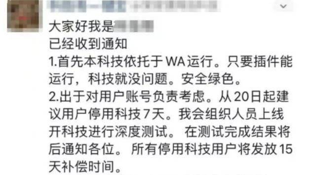 修改客户端封号申请腾讯游戏封号申诉通道