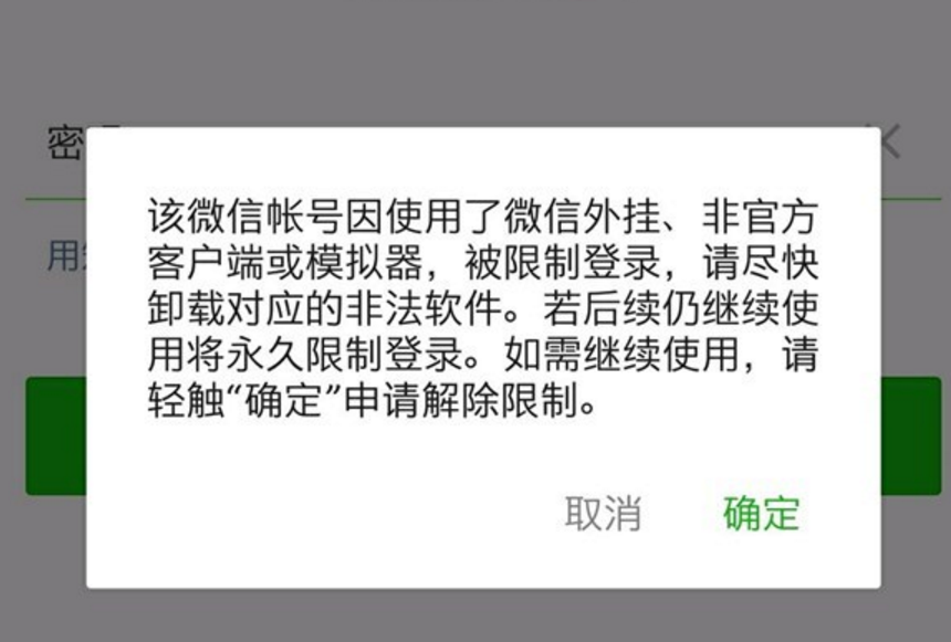 修改客户端封号申请腾讯游戏封号申诉通道-第2张图片-太平洋在线下载