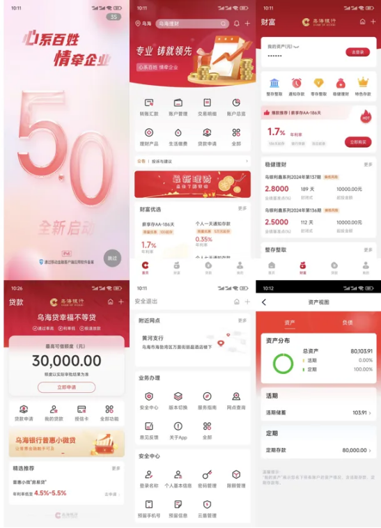 掌上银行手机客户端中国农业银行掌上银行登录
