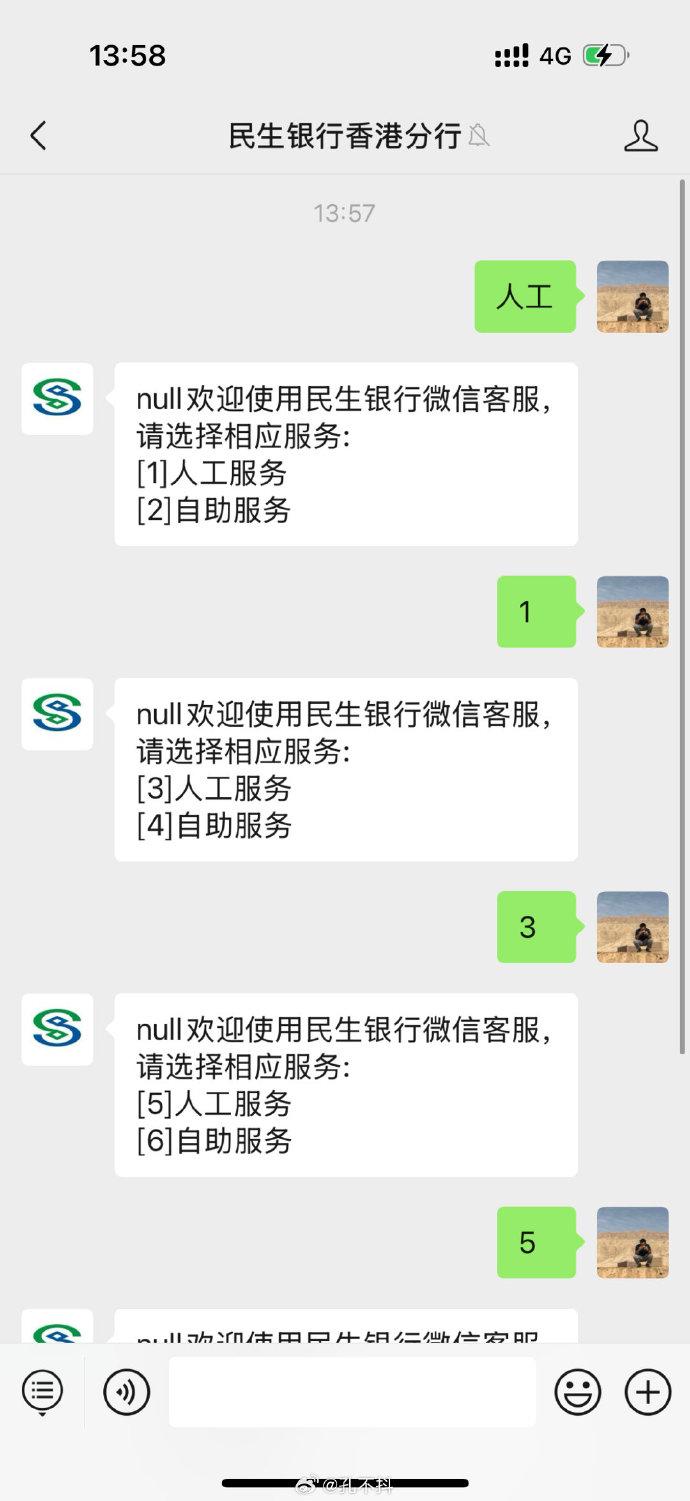 掌上银行手机客户端中国农业银行掌上银行登录-第2张图片-太平洋在线下载