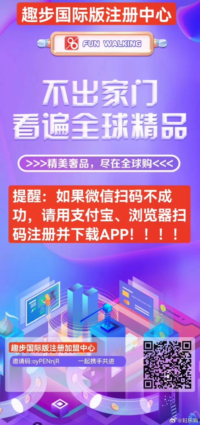 趣步2.0版苹果趣步430下载