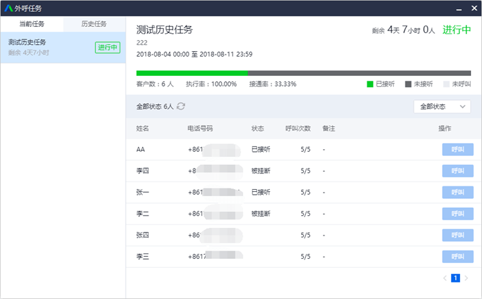 腾信客服客户端腾讯客服下载安装