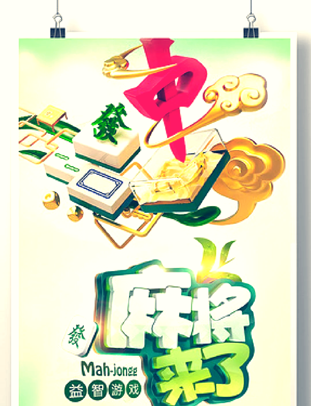 骨牌游戏安卓版骨牌游戏下载官方下载-第2张图片-太平洋在线下载