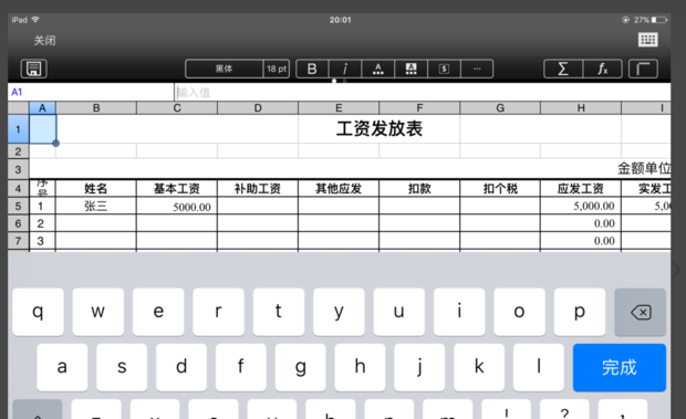 金山画王苹果版金山画王官方免费版