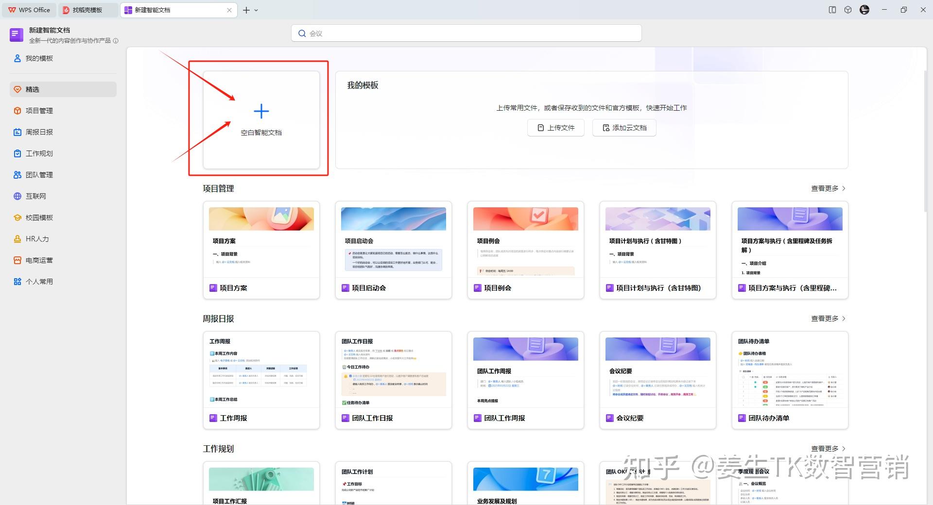 怎样登录wps客户端扩大内需app官方网站