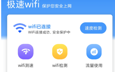 火箭wifi安卓版小火箭vqn官网v30