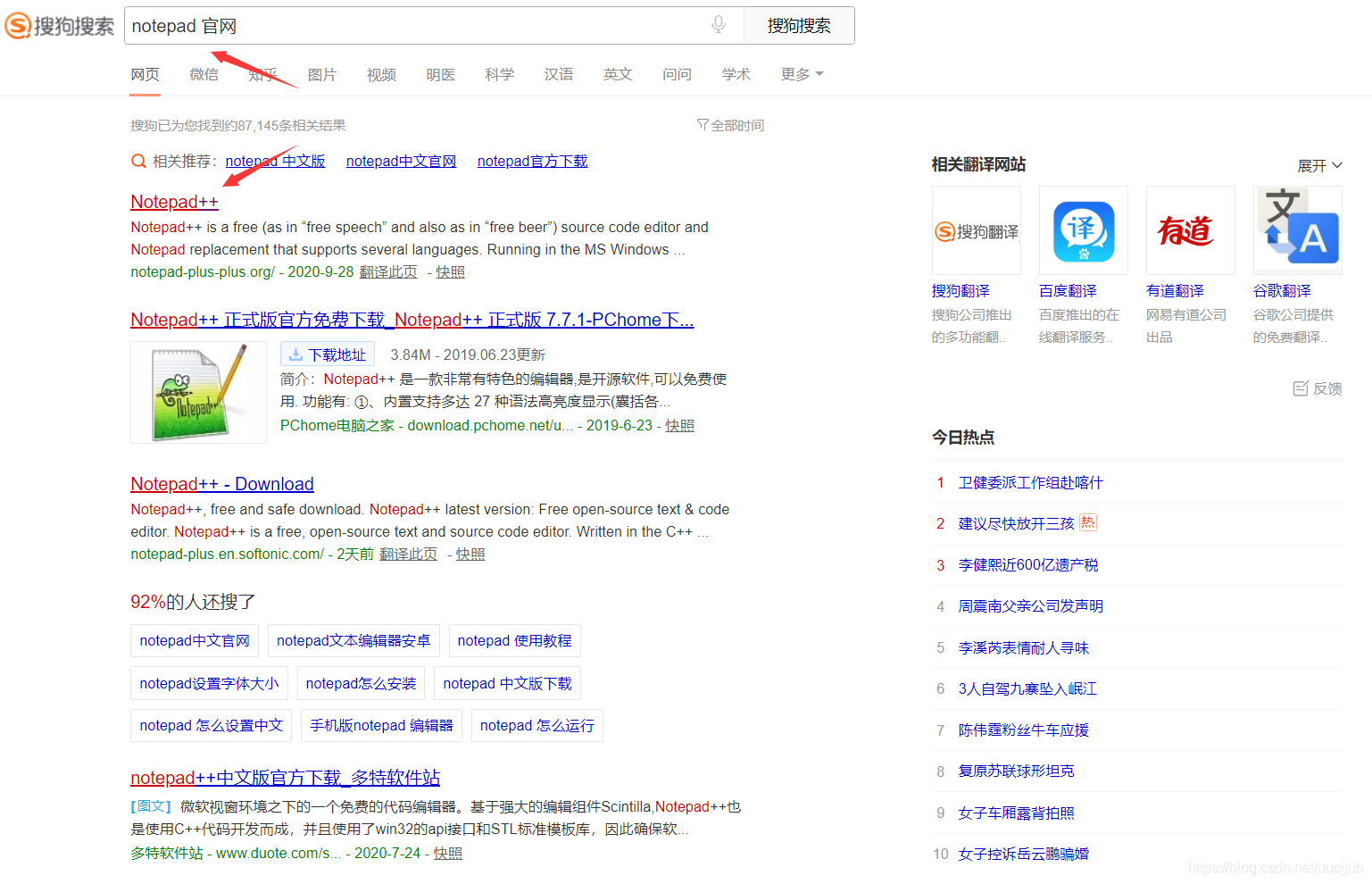 notepad中文版安卓版有没有手机版的notepad-第2张图片-太平洋在线下载