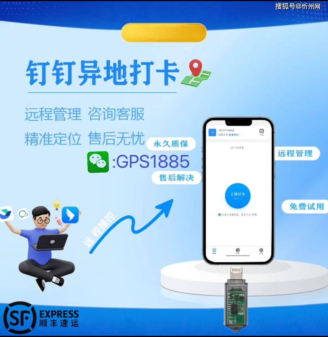 已打卡软件苹果版ios模拟定位打卡软件-第2张图片-太平洋在线下载