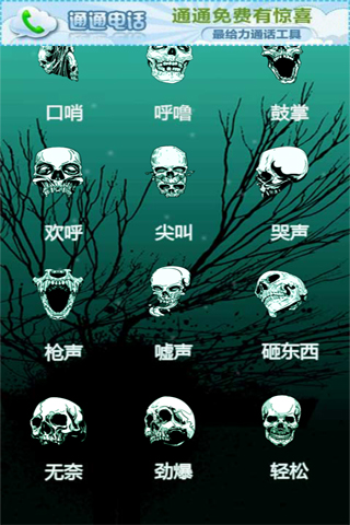 音效大师安卓版音效精灵安卓版下载