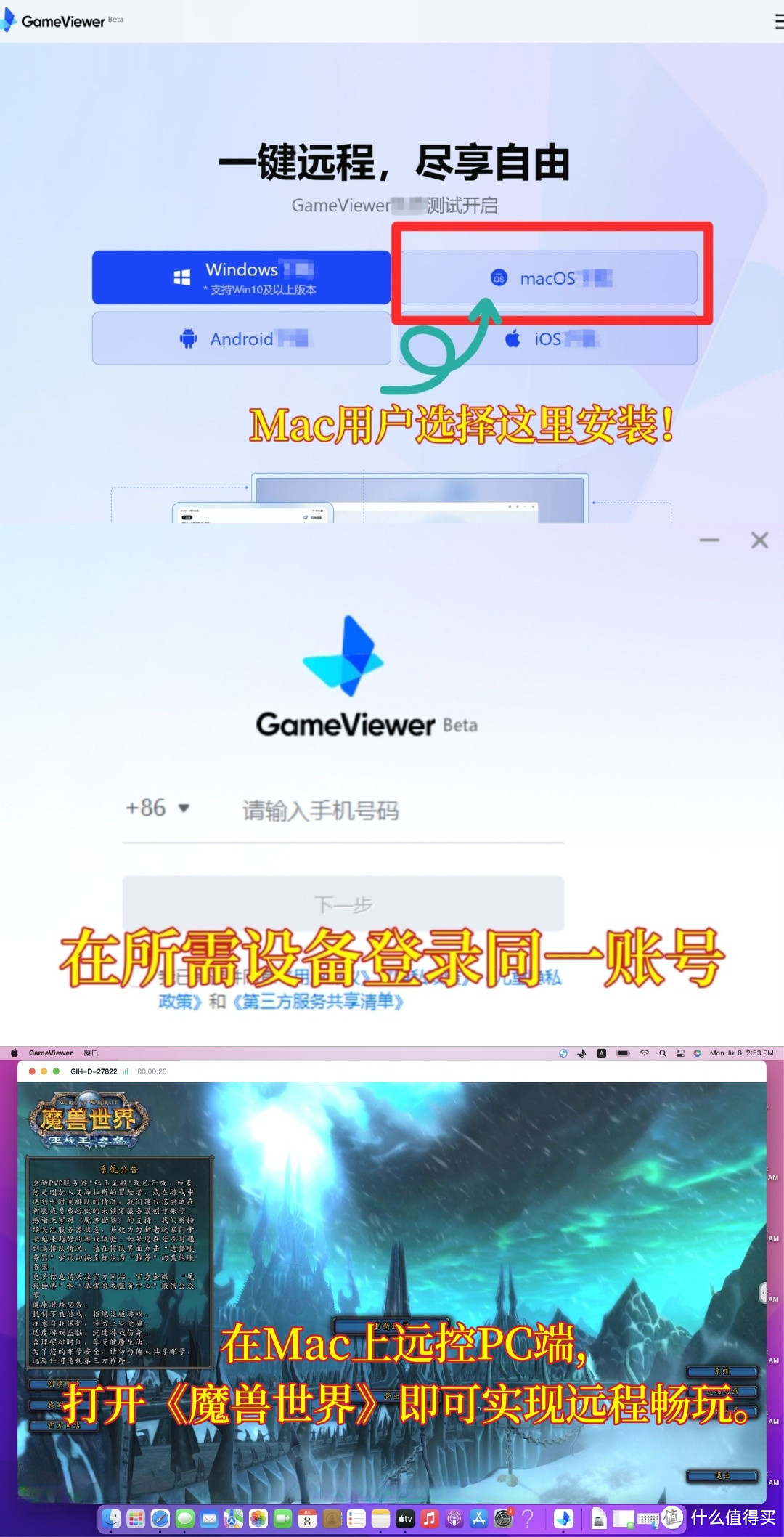 魔兽世界客户端开发魔兽世界客户端哪里下载-第2张图片-太平洋在线下载