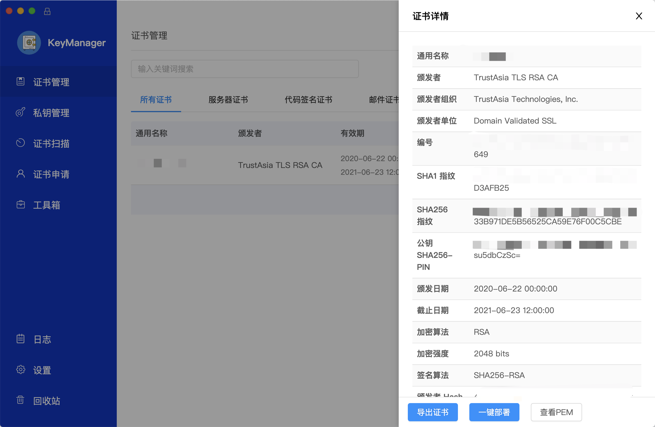 生成客户端jks证书证件生成器在线制作app免费