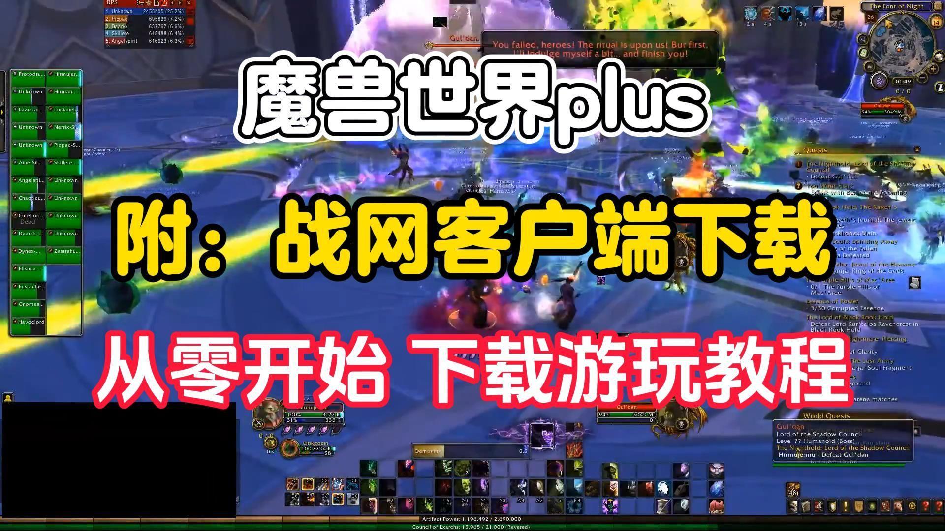 玩魔兽的客户端玩游网app官方下载