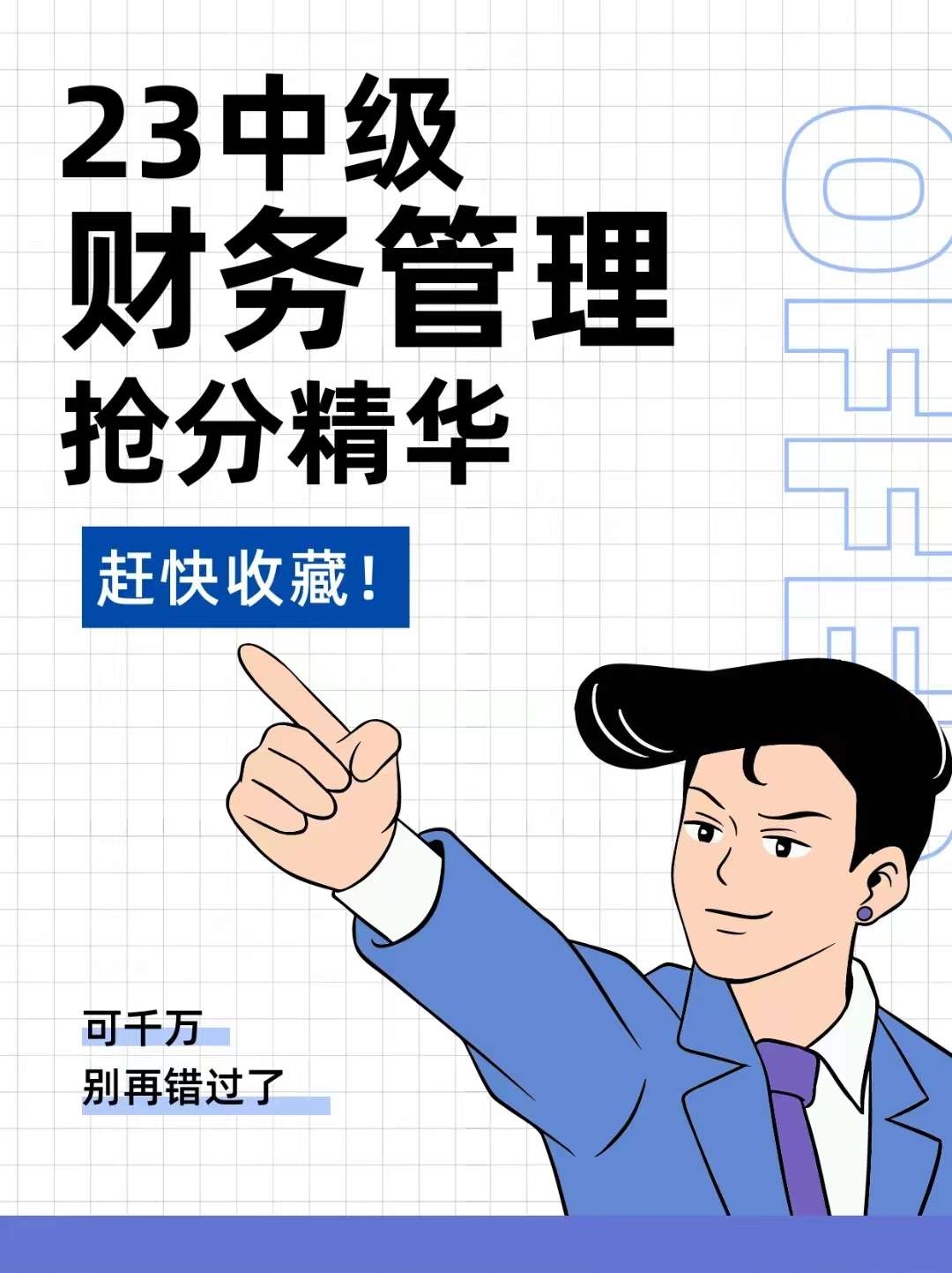 财务管理客户端会计电子原始凭证管理客户端完整安装包