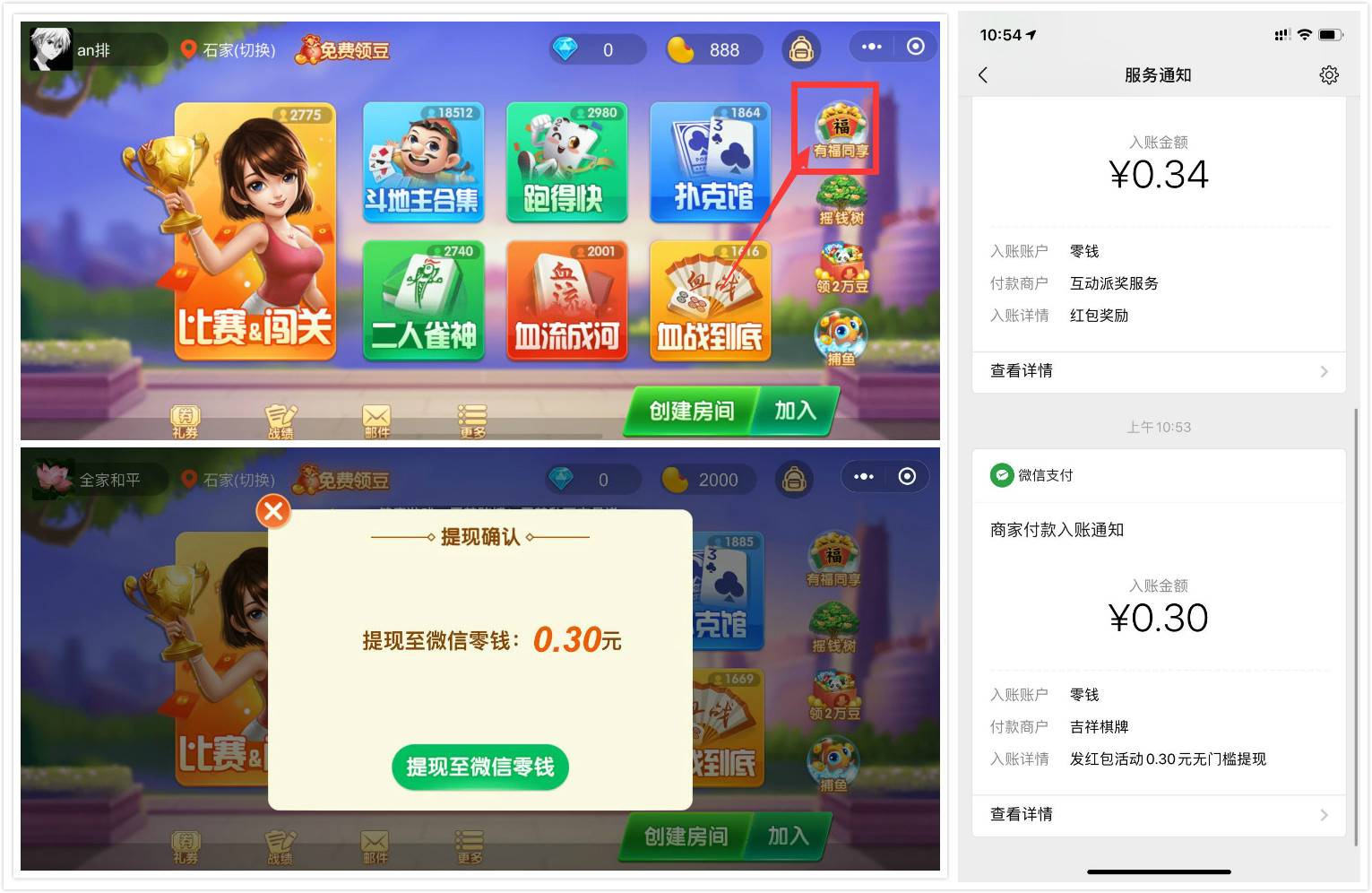 豆豆麻将安卓版免费打麻将单机版下载-第2张图片-太平洋在线下载