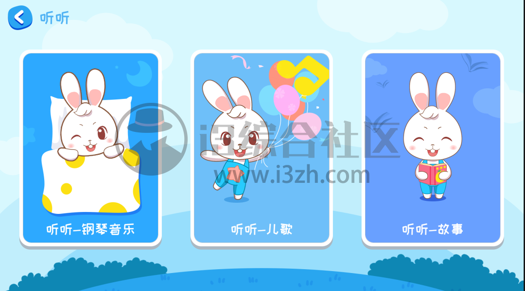 益智软件安卓版儿童益智软件排行榜