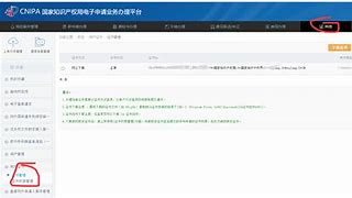 cpc客户端实质审查cpc客户端用什么系统