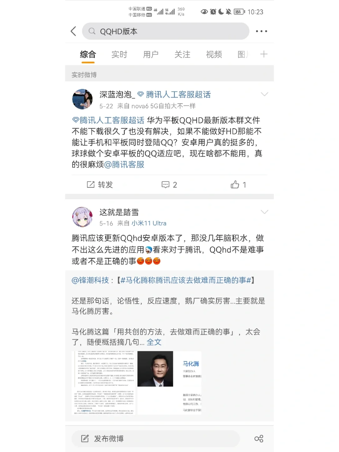 安卓版qq20162016旧版本下载