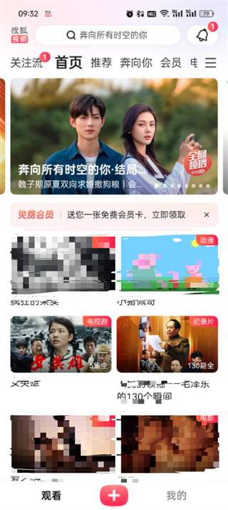 下载影视app苹果版蜂鸟追剧ios苹果版下载-第2张图片-太平洋在线下载