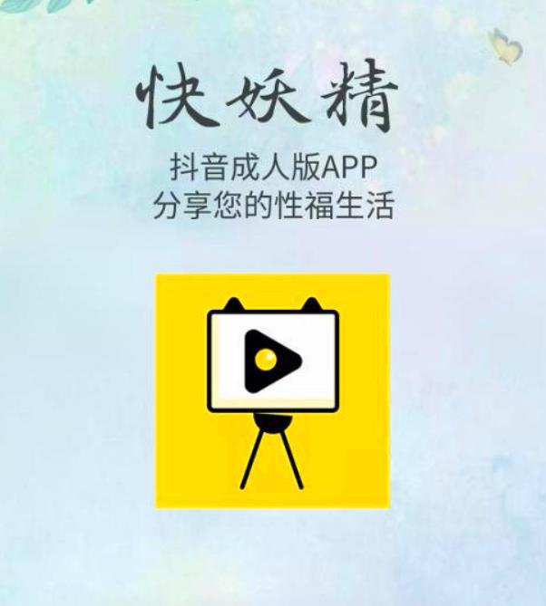 成年APP安卓版禁止安装软件的app
