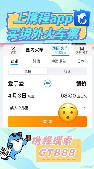360抢票客户端360抢票王在线抢票