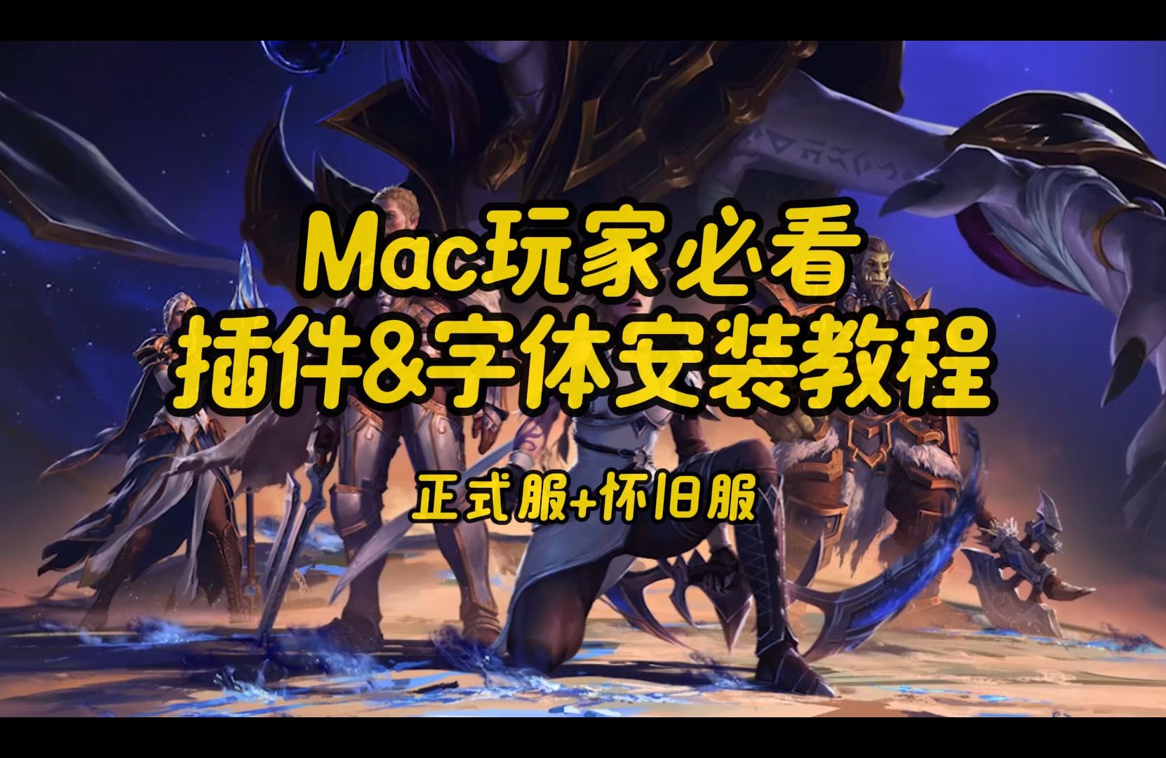魔兽世界助手苹果版魔兽世界助手哪个好用