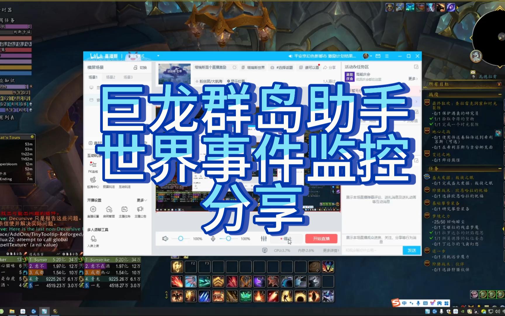 魔兽世界助手苹果版魔兽世界助手哪个好用-第2张图片-太平洋在线下载