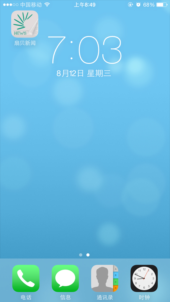 时间币苹果手机版苹果固件下载官网ipsw-第2张图片-太平洋在线下载