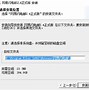 闪电邮怎么设置成客户端网易闪电邮无法连接服务器-第2张图片-太平洋在线下载
