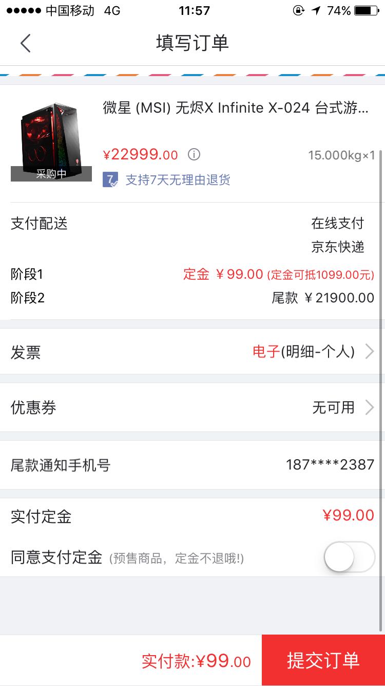 电脑客户端查询订单编号京东订单编号查询别人购买的物品怎么查询
