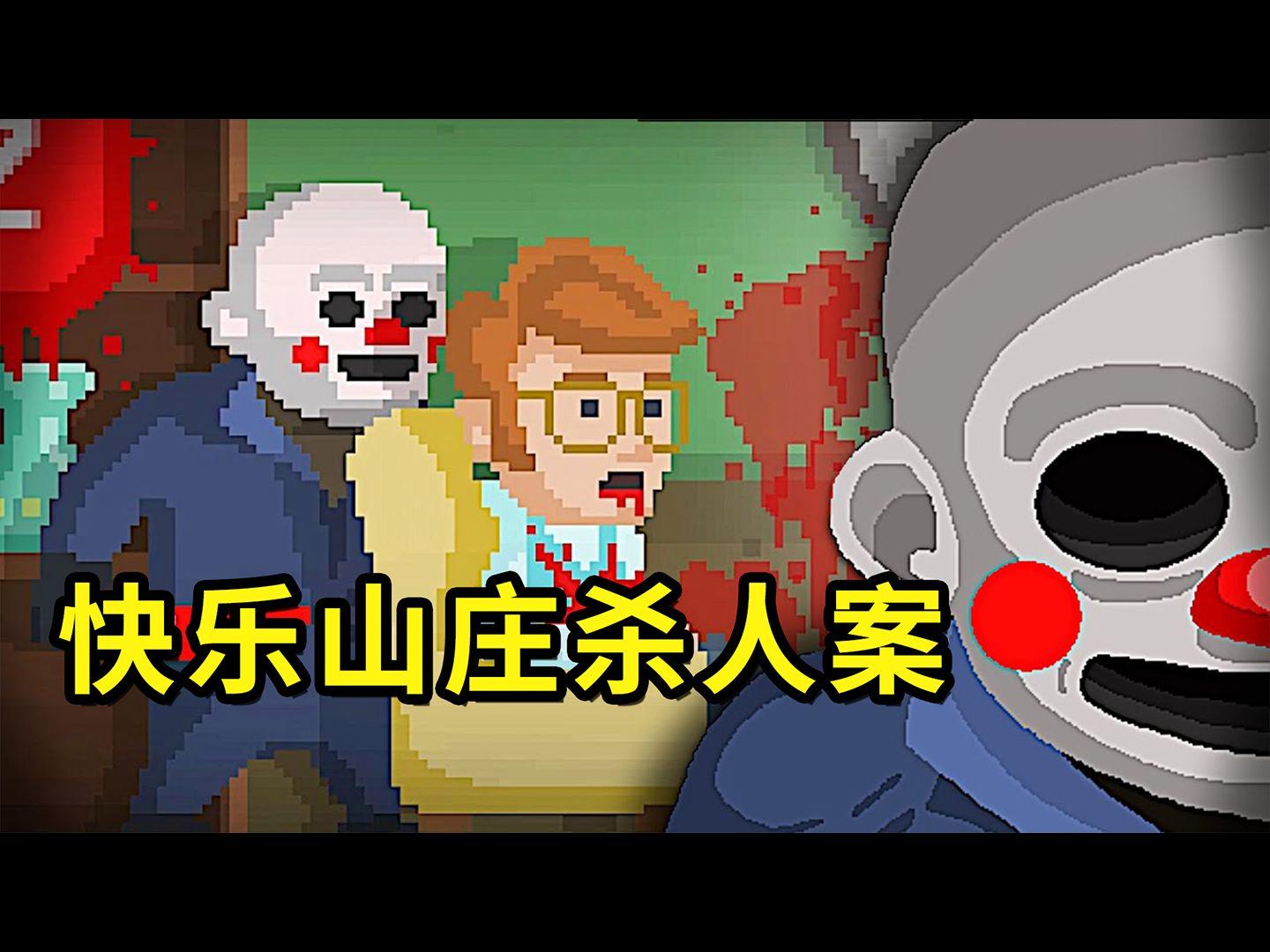 恐怖小丑下载苹果版游戏恐怖奶奶客人模组苹果版下载-第2张图片-太平洋在线下载