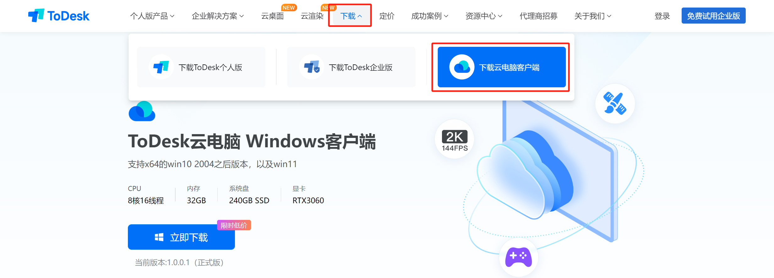 中国发布电脑客户端中国发布电脑版官方下载-第2张图片-太平洋在线下载