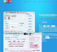 短信轰炸机苹果版免费最新轰炸手机短信软件苹果-第2张图片-太平洋在线下载
