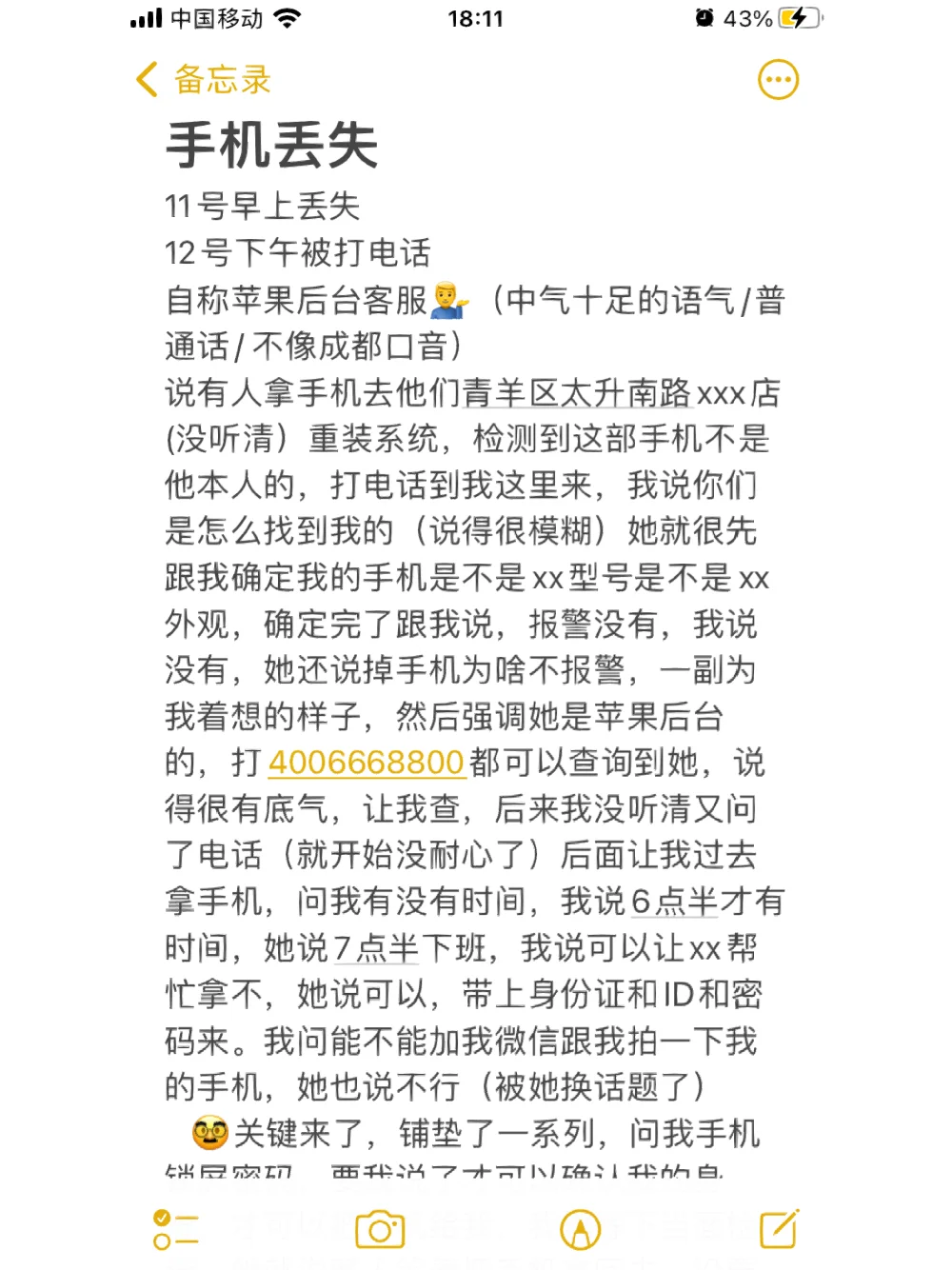 苹果企业版骗局套路苹果企业级应用不见了