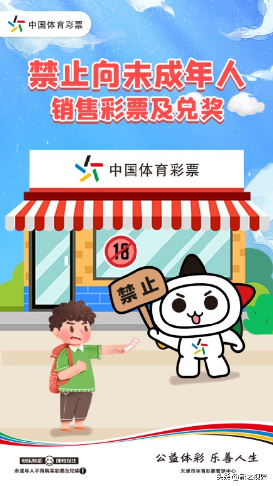 手机版体育彩票中国体彩网手机版首页
