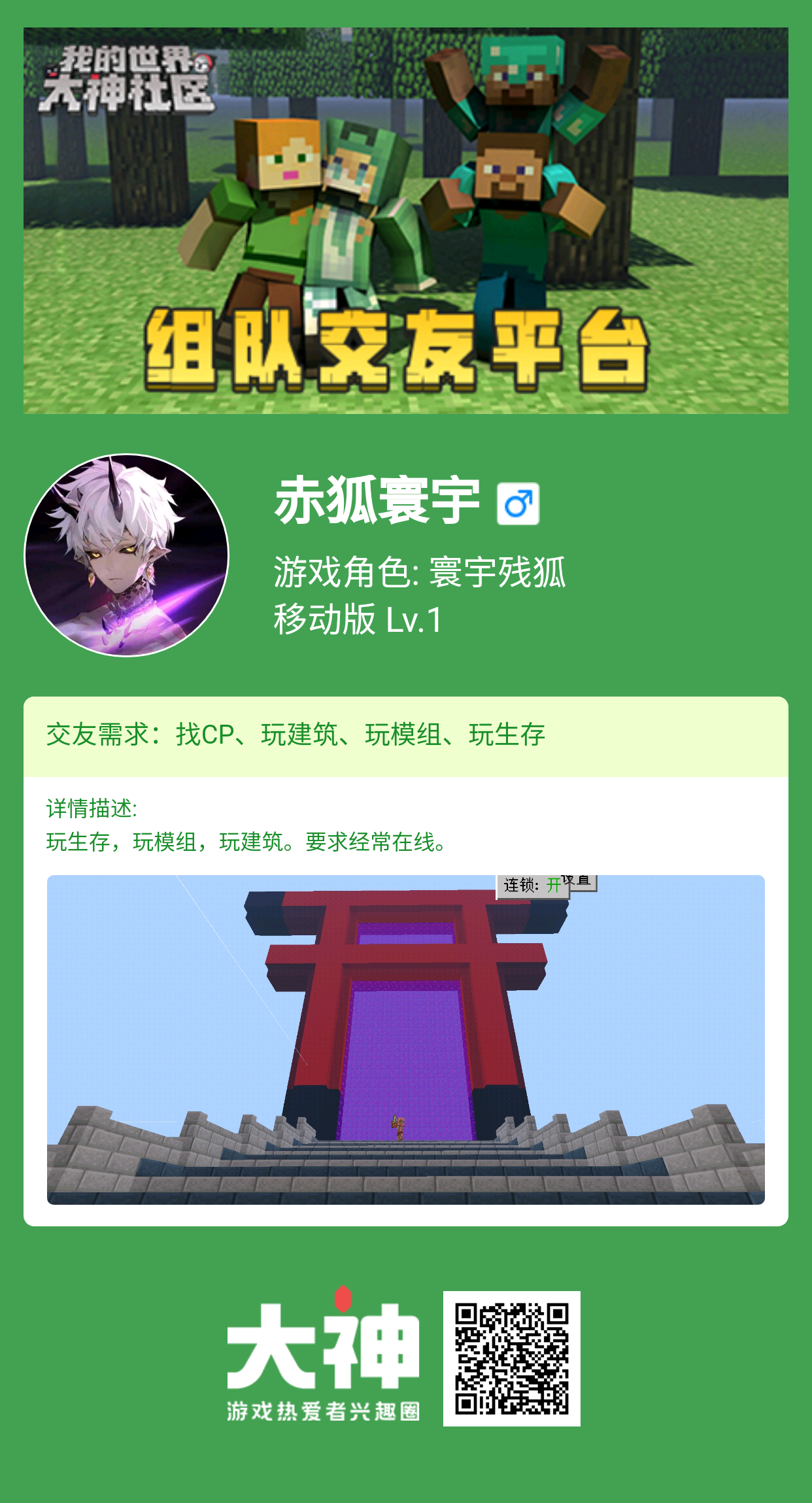 MC手机版生存攻略我的世界空岛生存攻略