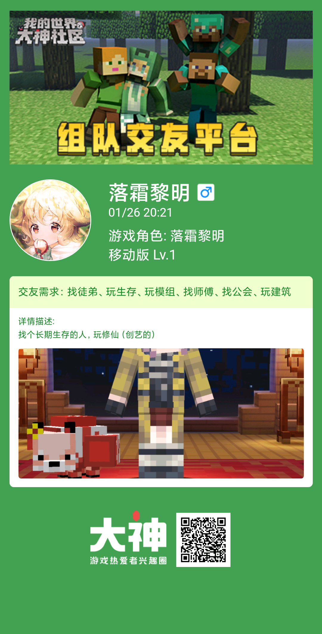 MC手机版生存攻略我的世界空岛生存攻略-第2张图片-太平洋在线下载