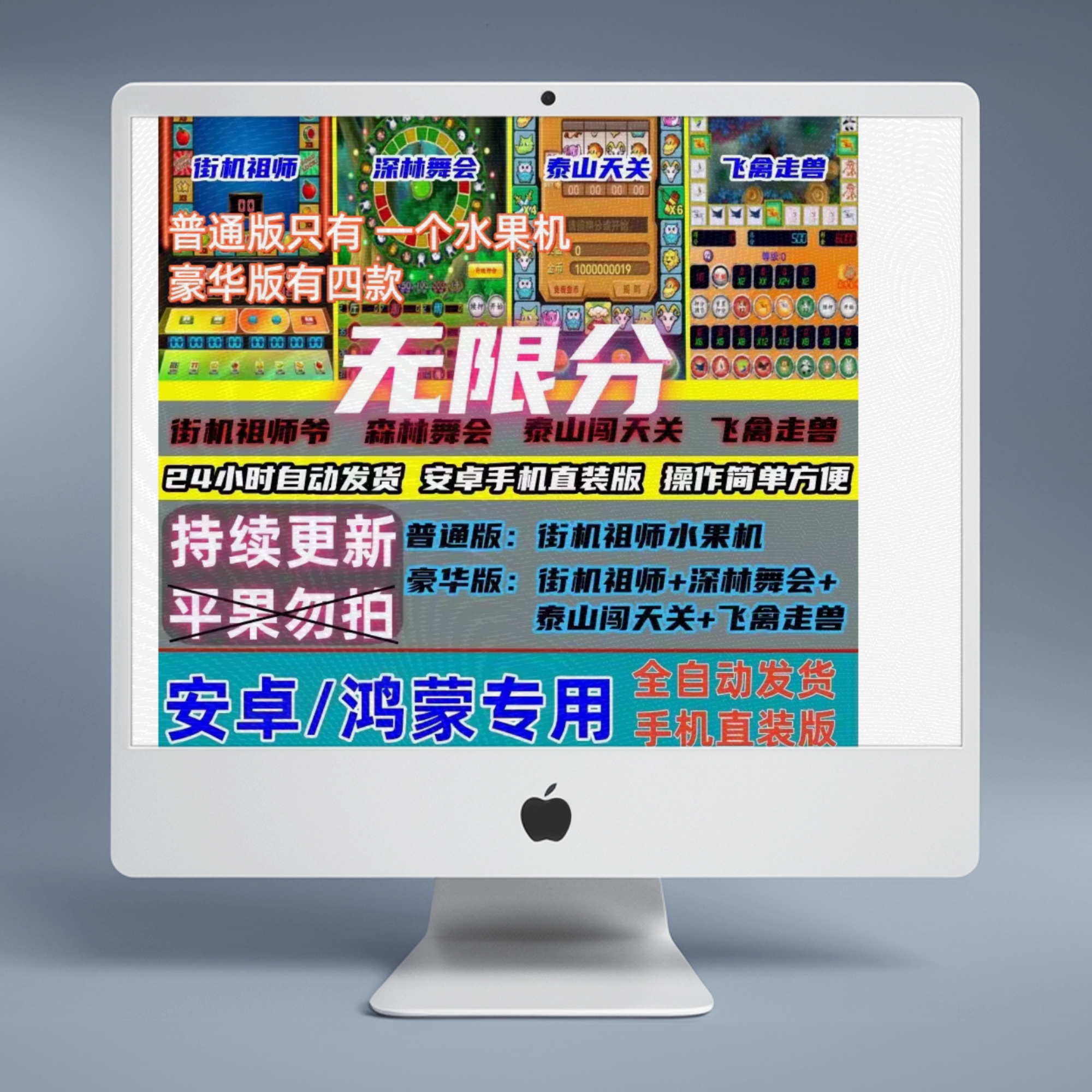 泰山闯天关安卓版泰山闯天关下载安卓版-第2张图片-太平洋在线下载