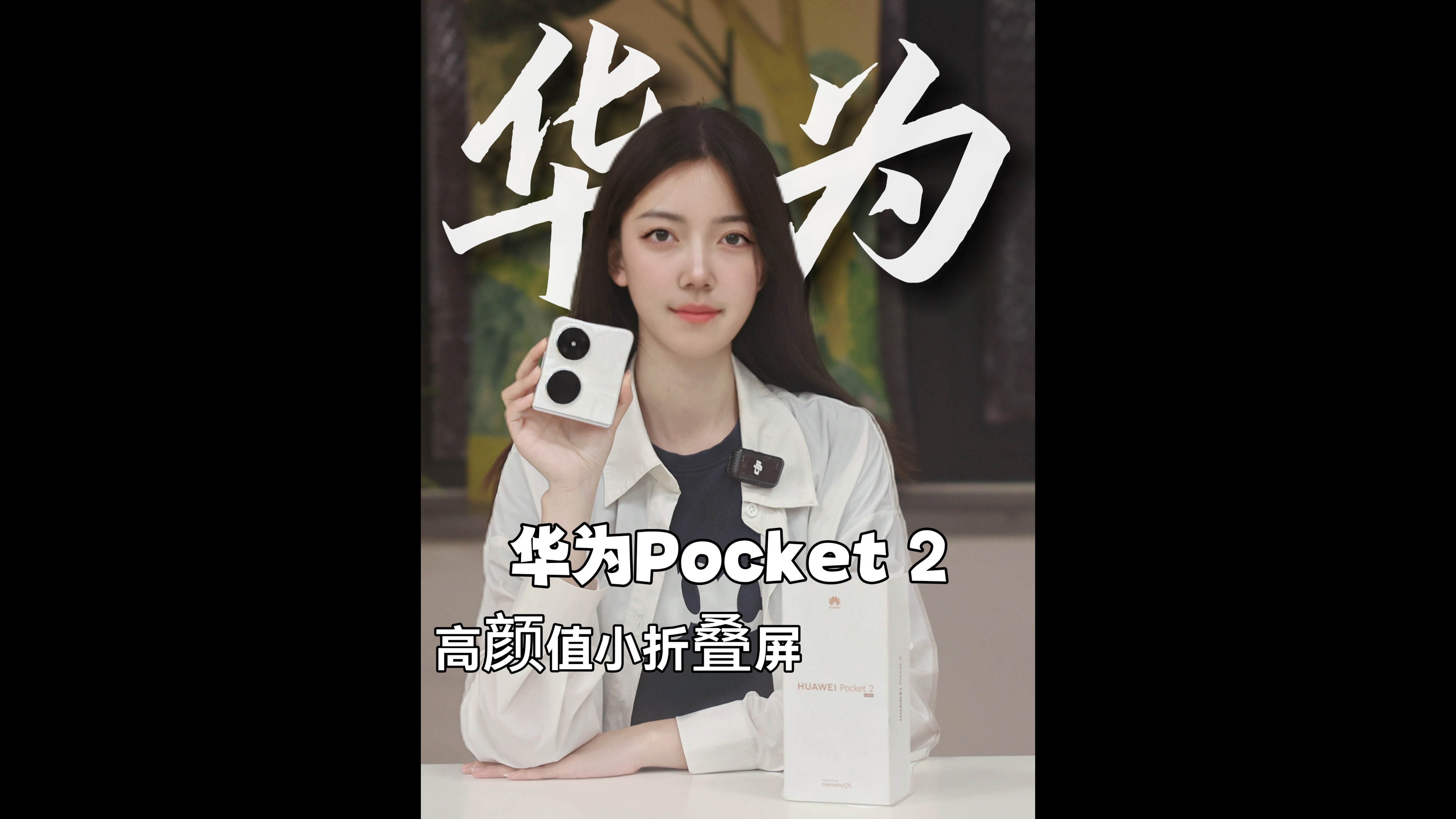 包含华为手机助手电脑版的词条