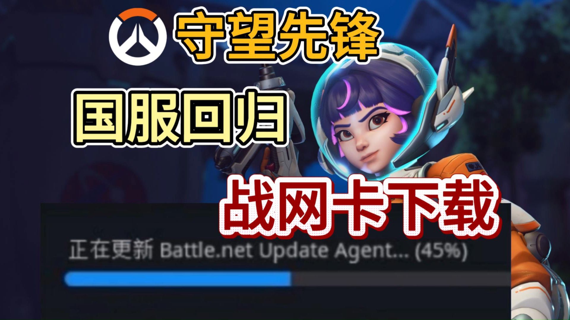 台服的战网客户端台服的战网客户端是什么-第2张图片-太平洋在线下载