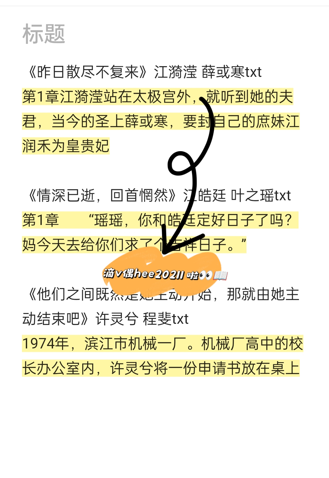 第一版小说网手机版第一版版主小说手机版在线阅读