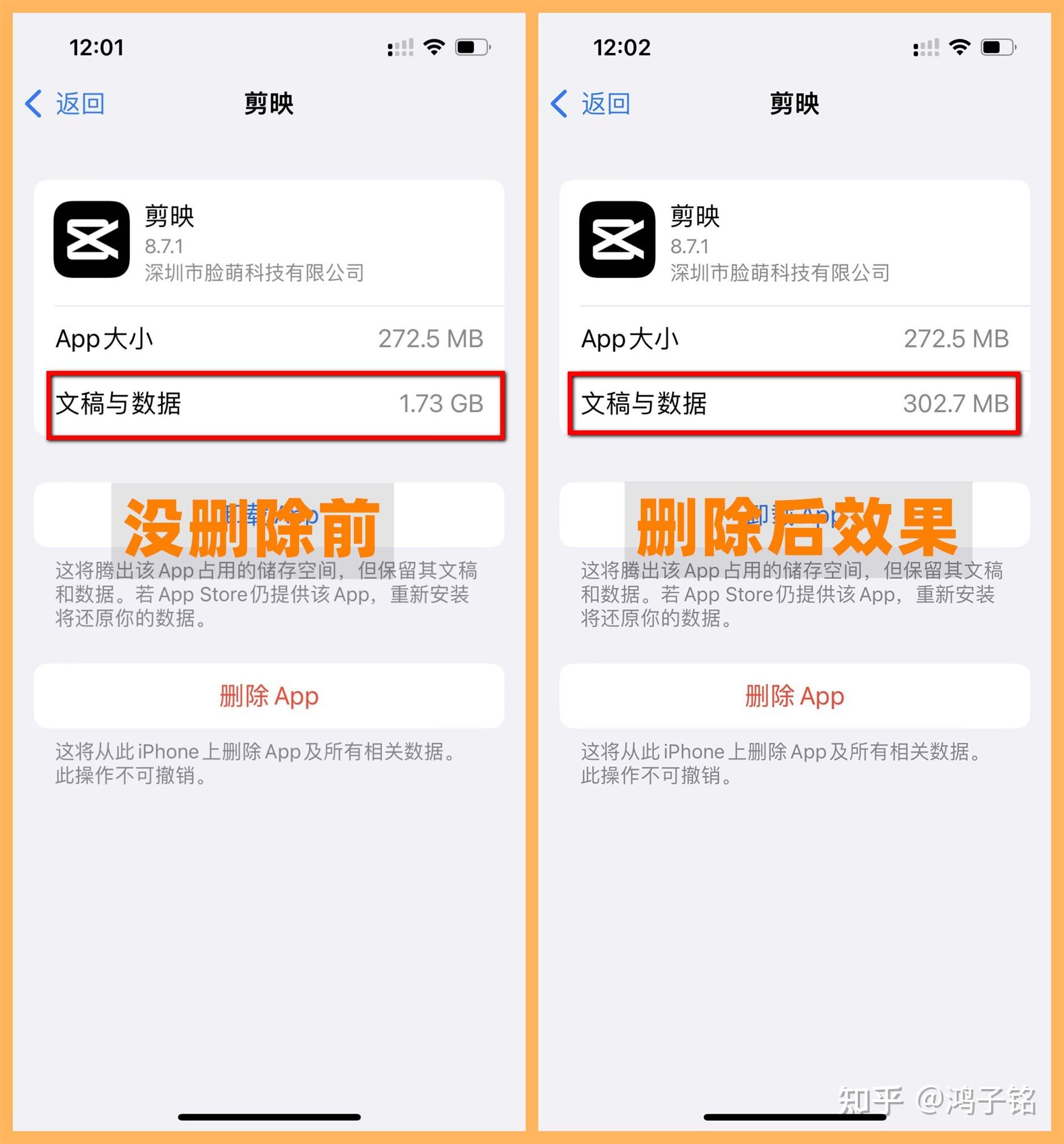 包含剪映iphone安卓版的词条-第2张图片-太平洋在线下载